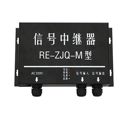 RE-ZJQ-M信号中继器